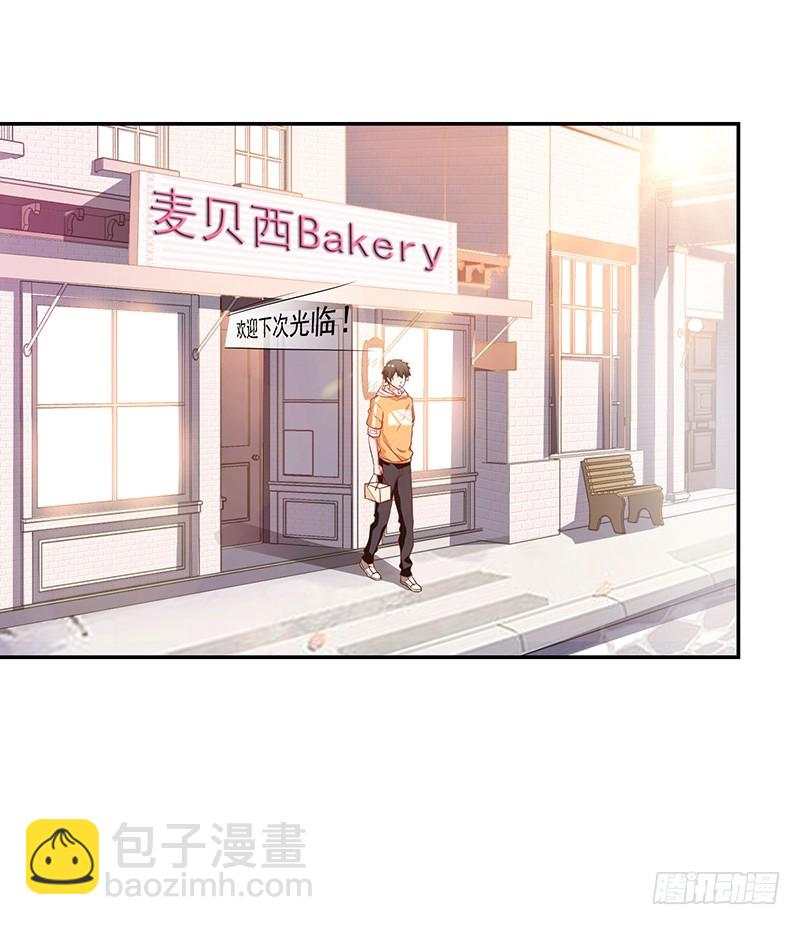 《收好人卡的一百种姿势》60-小小蛋糕 第20页