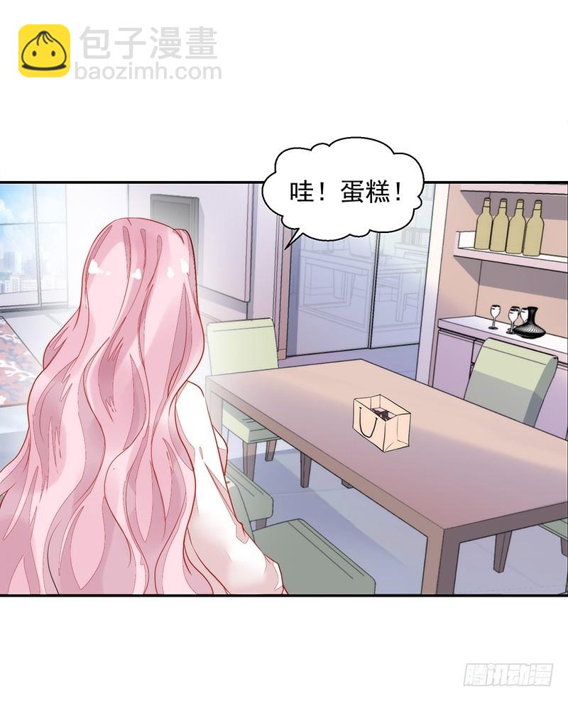 《收好人卡的一百种姿势》60-小小蛋糕 第25页
