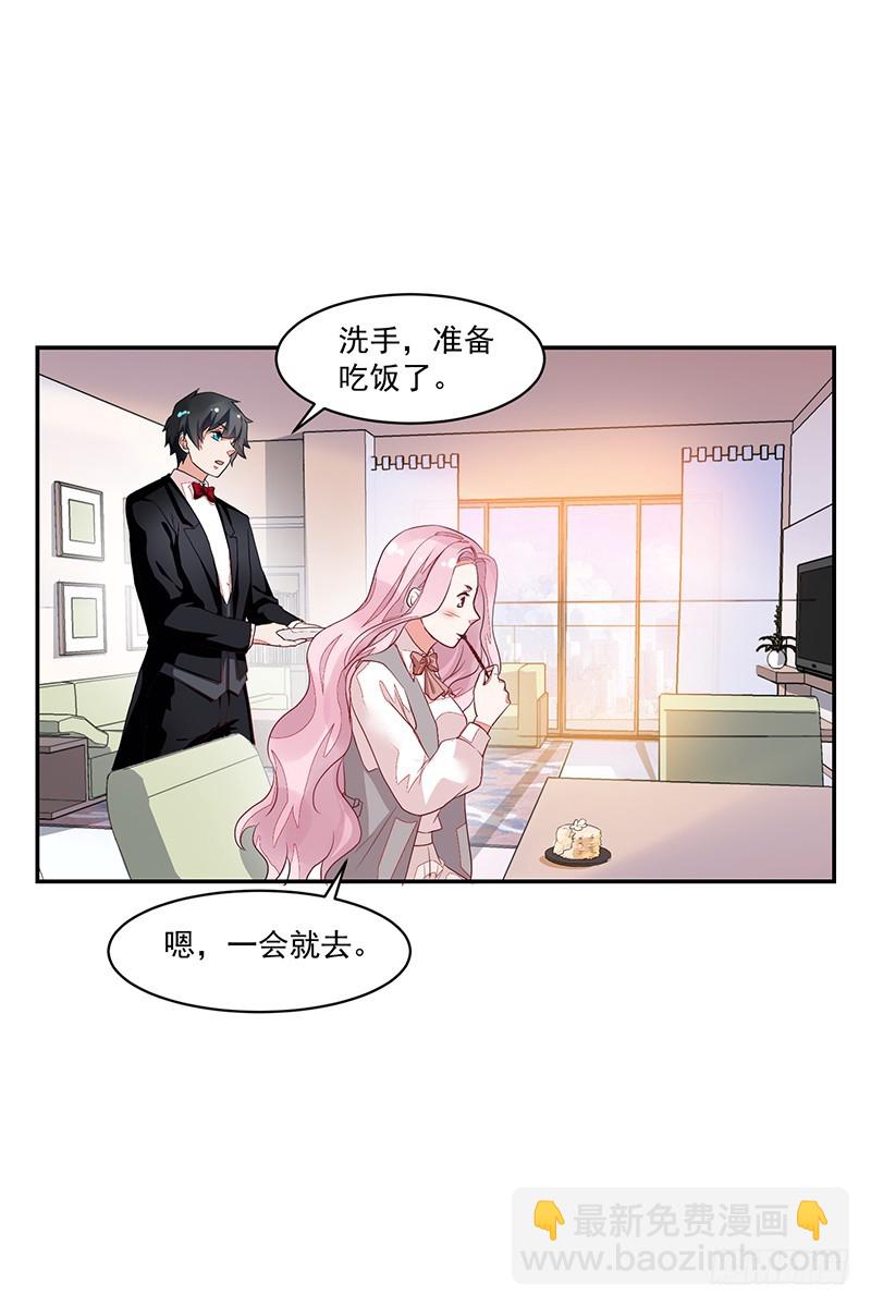《收好人卡的一百种姿势》60-小小蛋糕 第32页