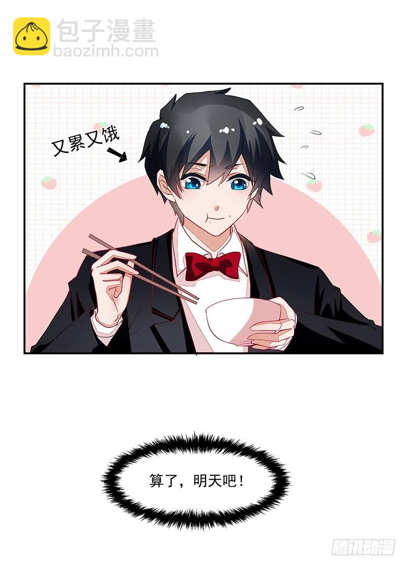 《收好人卡的一百种姿势》60-小小蛋糕 第39页
