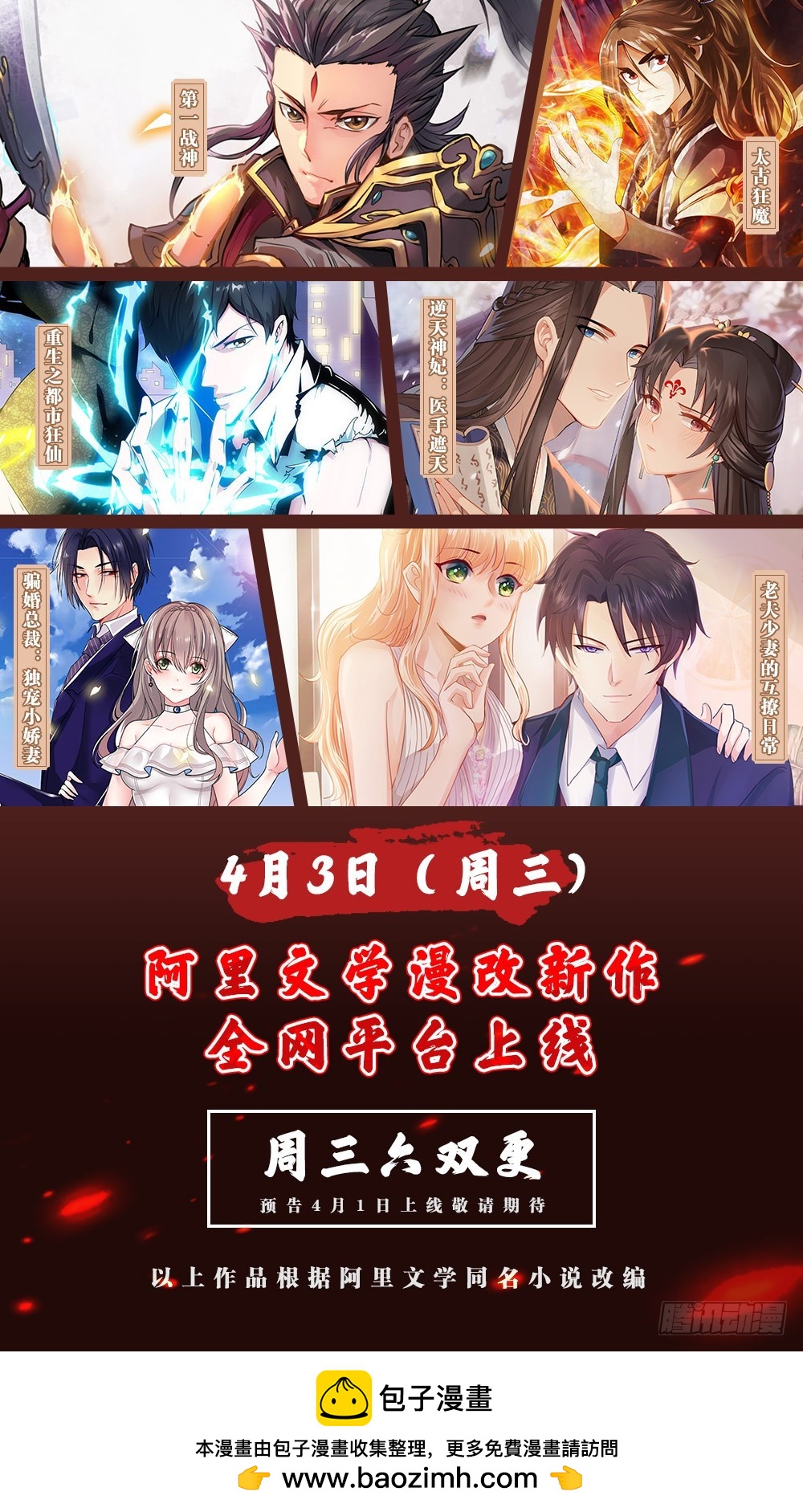 《收好人卡的一百种姿势》60-小小蛋糕 第41页