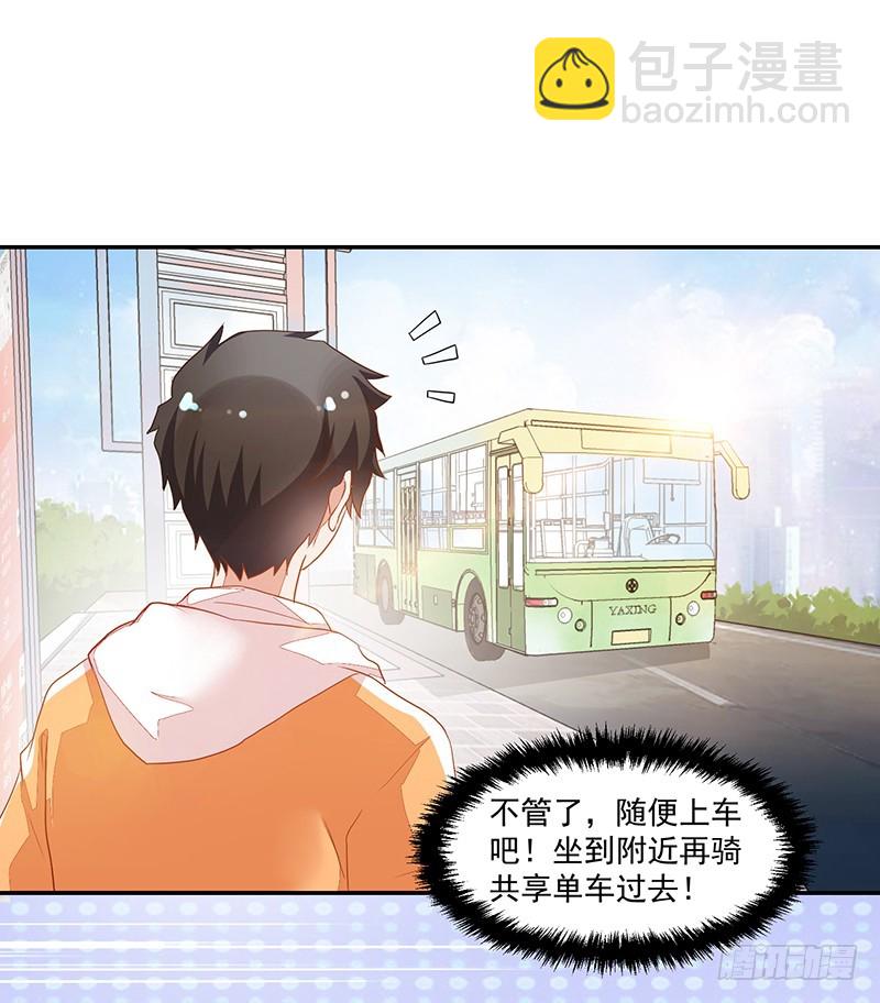 《收好人卡的一百种姿势》60-小小蛋糕 第5页