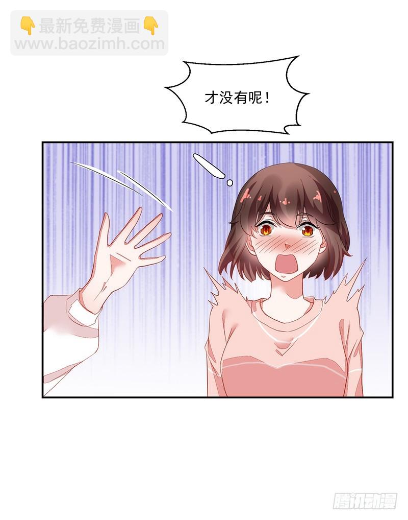 《收好人卡的一百种姿势》57-矫情的小祖宗 第11页