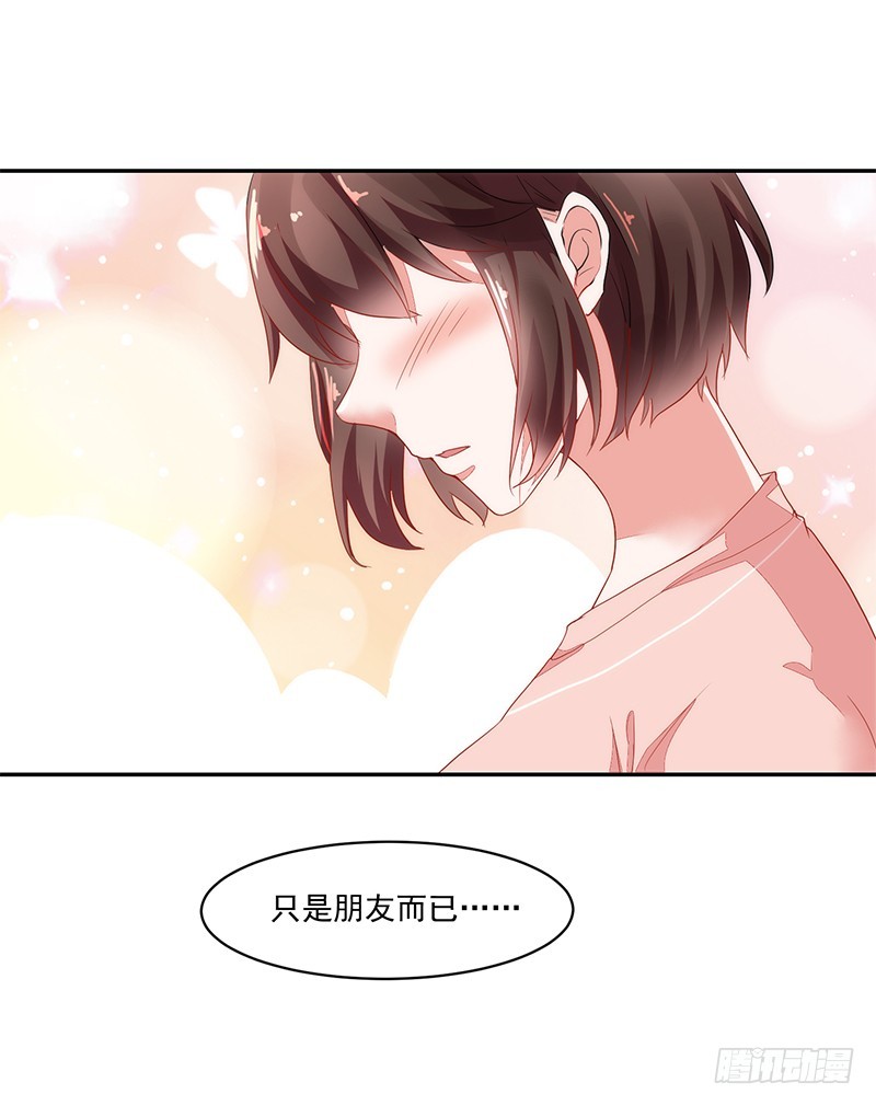 《收好人卡的一百种姿势》57-矫情的小祖宗 第12页