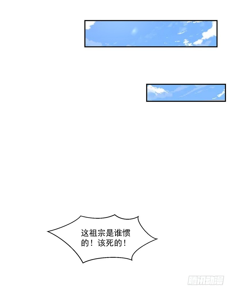 《收好人卡的一百种姿势》57-矫情的小祖宗 第14页