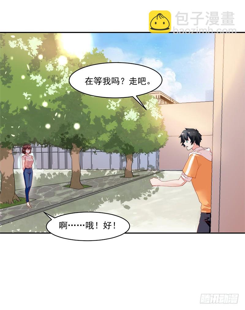 《收好人卡的一百种姿势》57-矫情的小祖宗 第15页