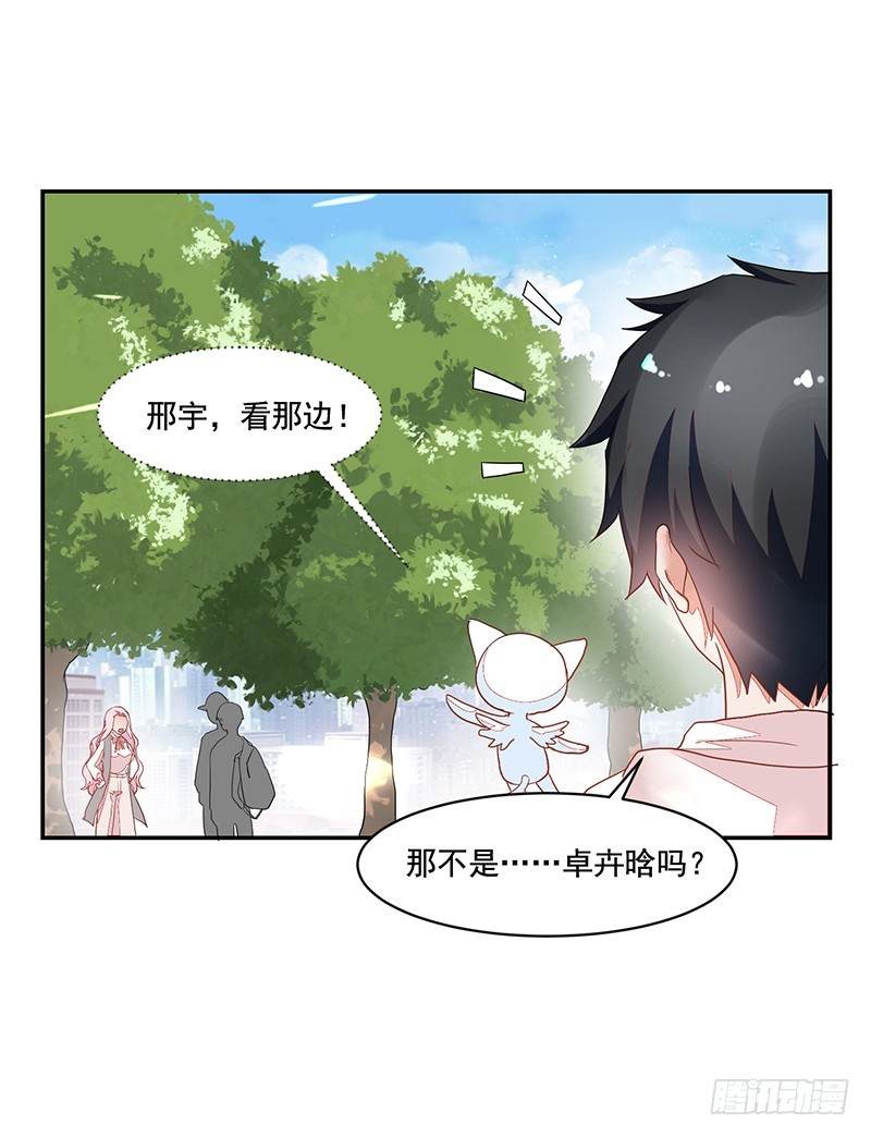 《收好人卡的一百种姿势》57-矫情的小祖宗 第19页