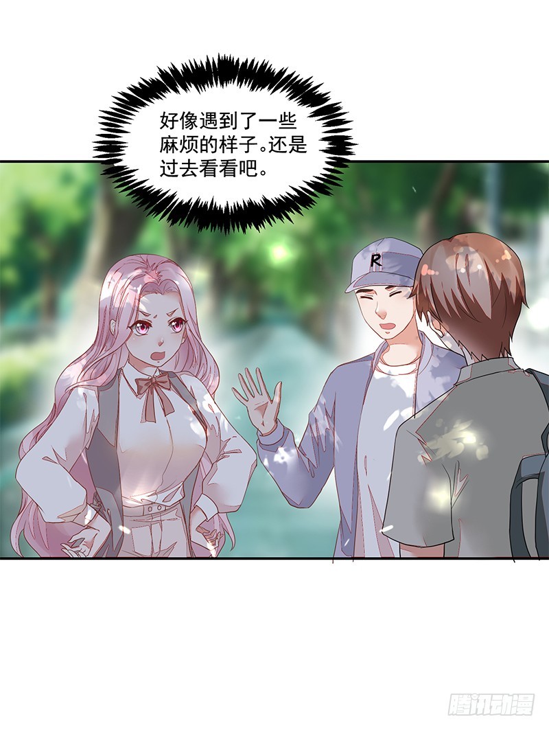 《收好人卡的一百种姿势》57-矫情的小祖宗 第20页