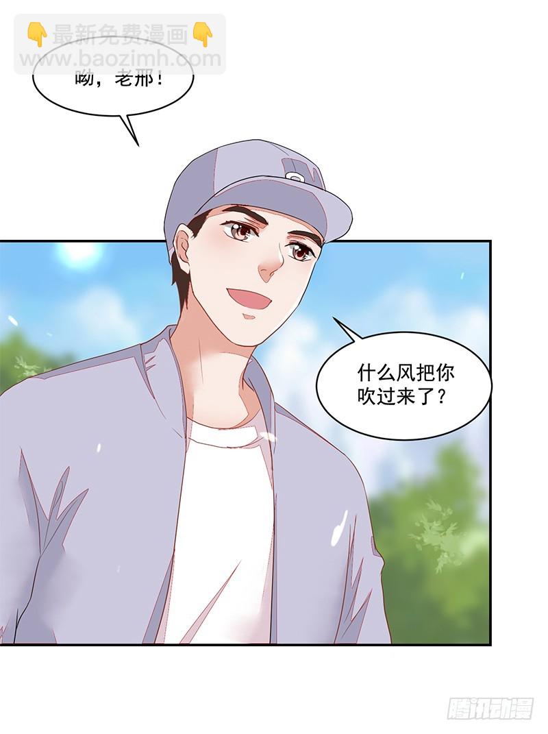 《收好人卡的一百种姿势》57-矫情的小祖宗 第23页