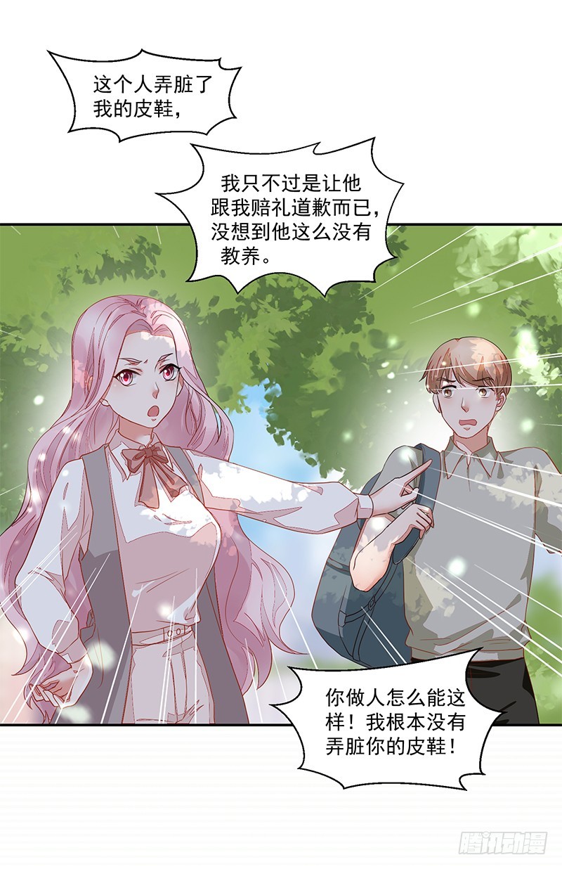 《收好人卡的一百种姿势》57-矫情的小祖宗 第25页