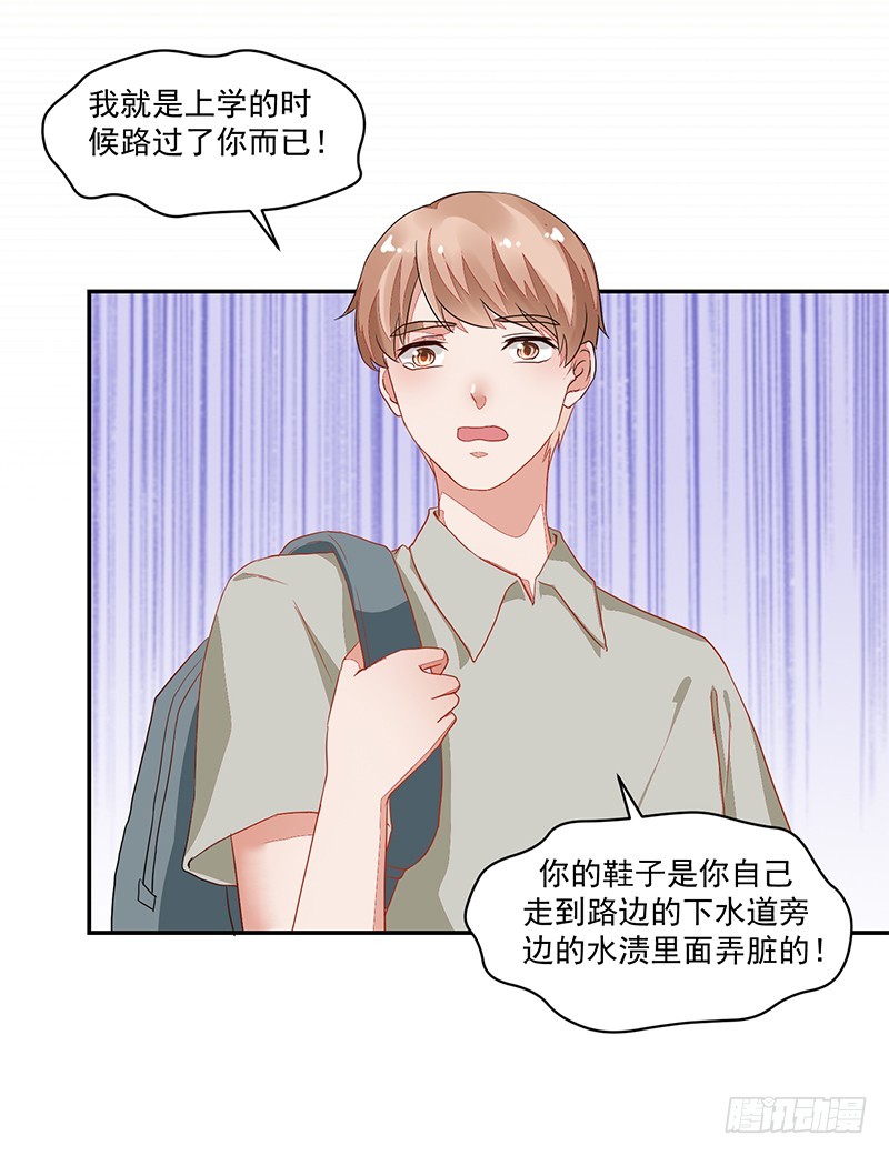 《收好人卡的一百种姿势》57-矫情的小祖宗 第26页
