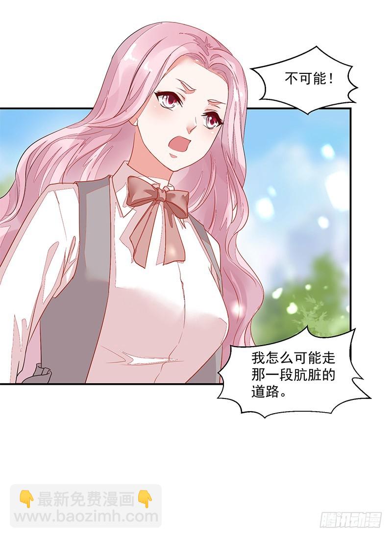 《收好人卡的一百种姿势》57-矫情的小祖宗 第27页