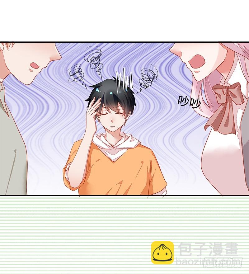 《收好人卡的一百种姿势》57-矫情的小祖宗 第28页