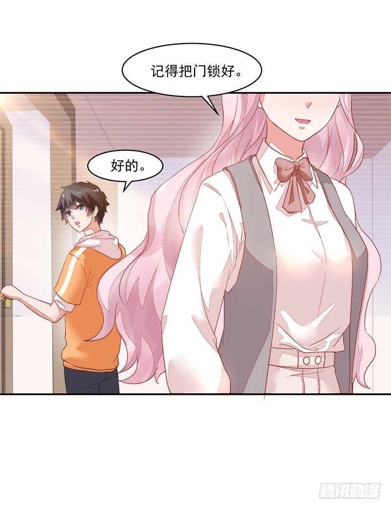《收好人卡的一百种姿势》57-矫情的小祖宗 第5页