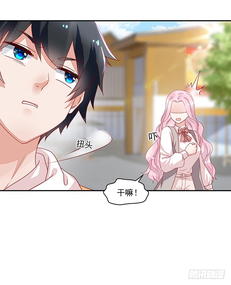《收好人卡的一百种姿势》58-贵圈好乱 第11页
