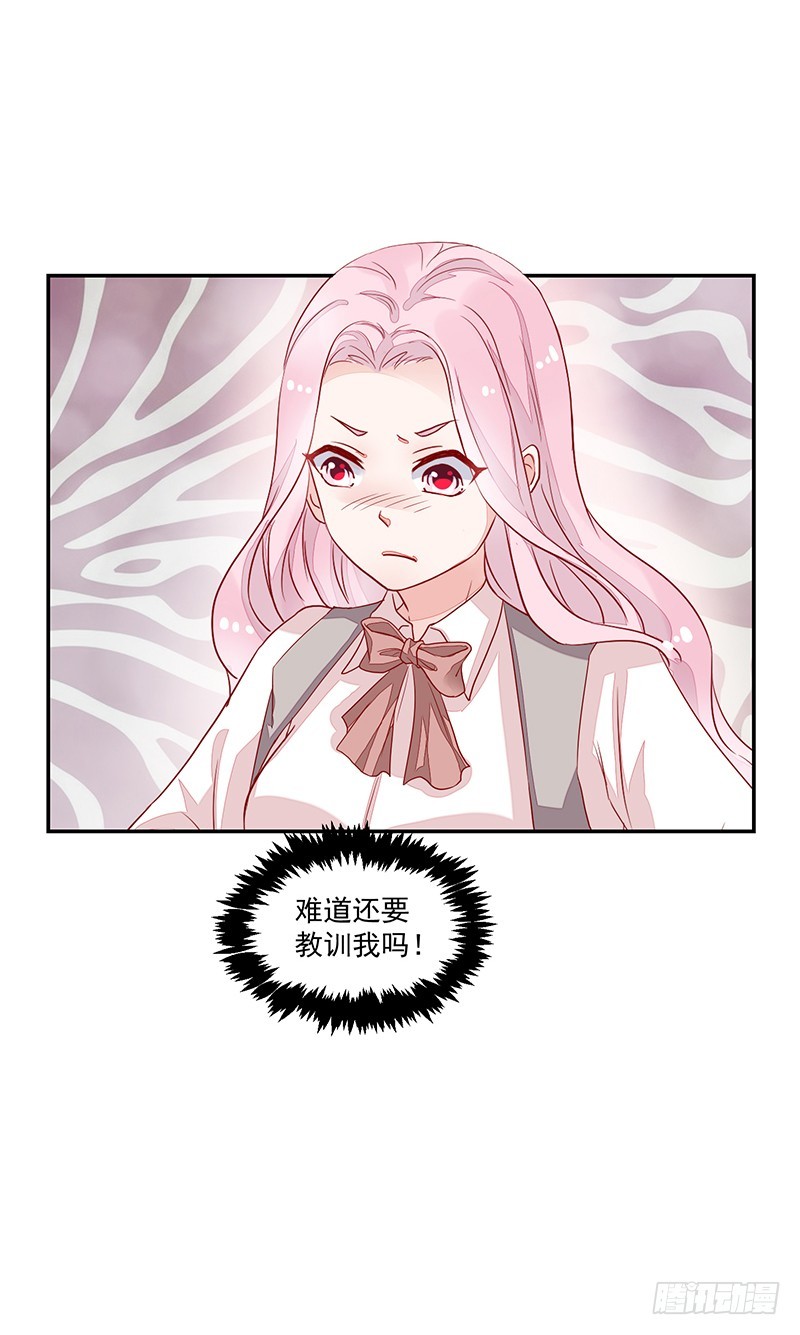 《收好人卡的一百种姿势》58-贵圈好乱 第12页
