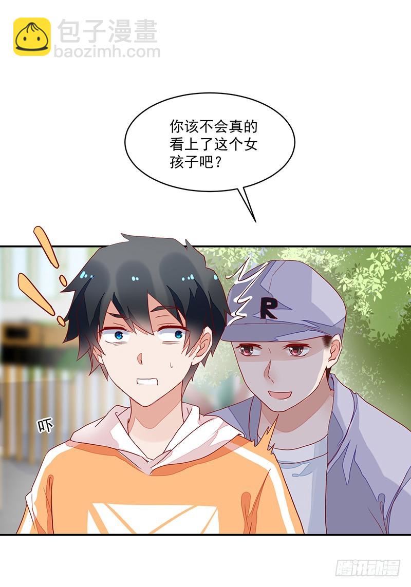 《收好人卡的一百种姿势》58-贵圈好乱 第14页