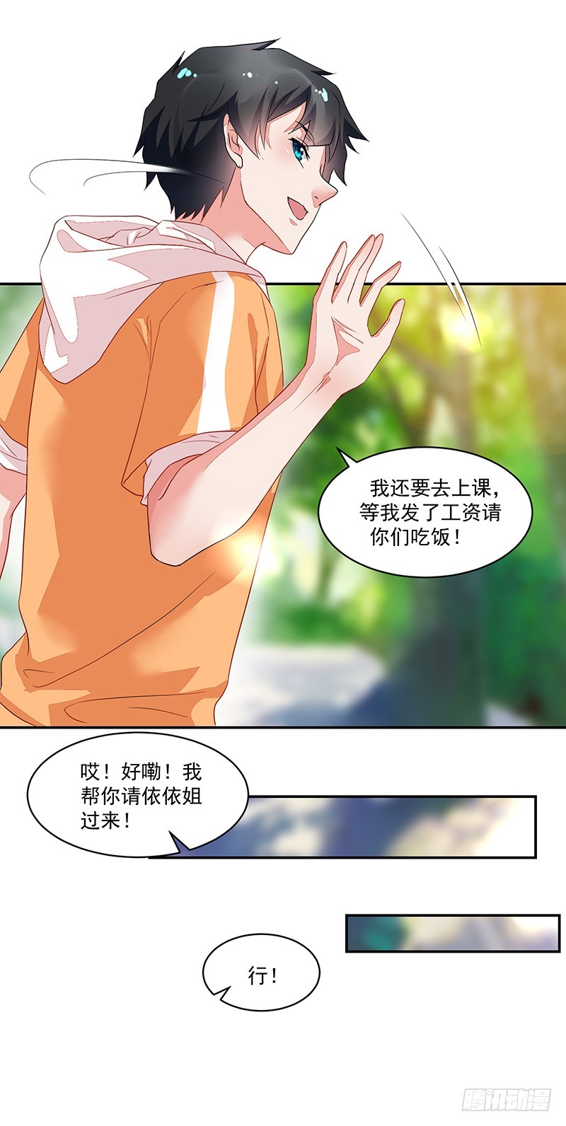 《收好人卡的一百种姿势》58-贵圈好乱 第16页
