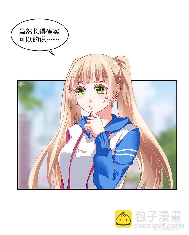 《收好人卡的一百种姿势》58-贵圈好乱 第18页