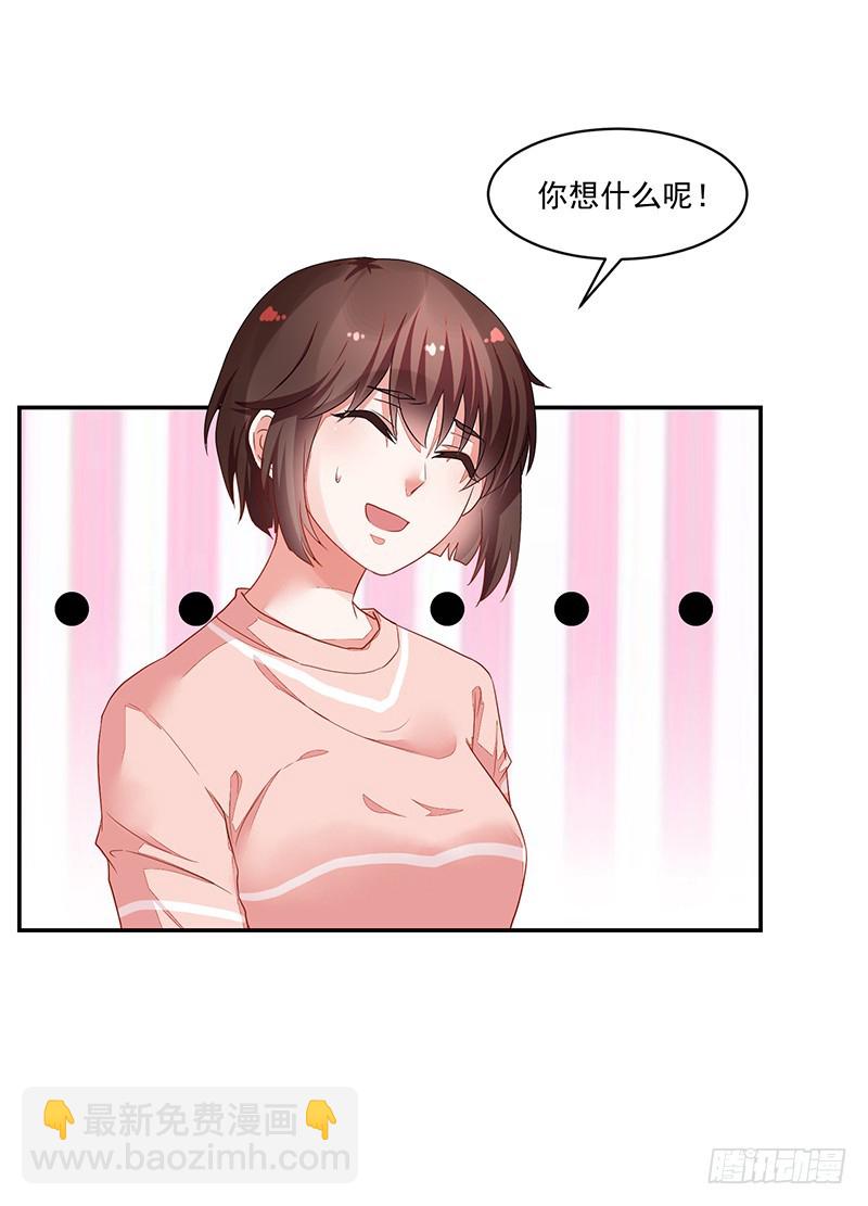 《收好人卡的一百种姿势》58-贵圈好乱 第19页