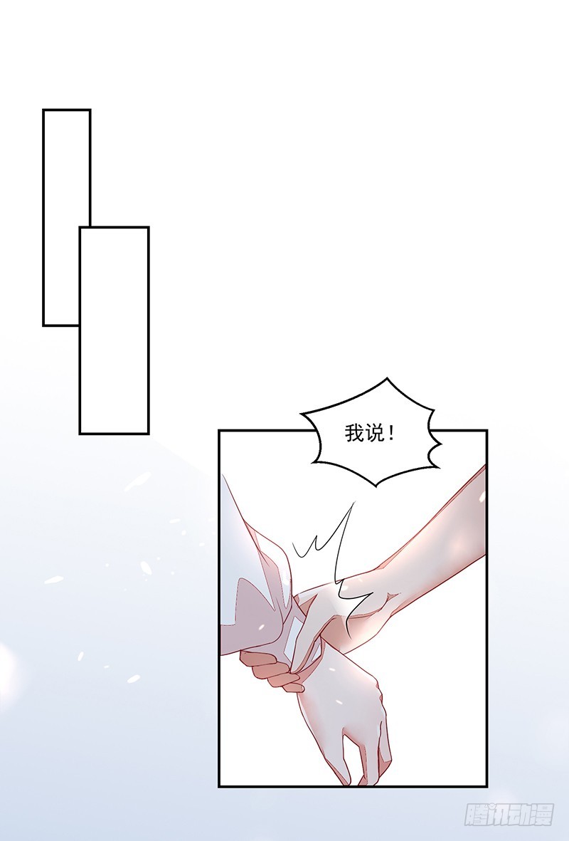 《收好人卡的一百种姿势》58-贵圈好乱 第22页