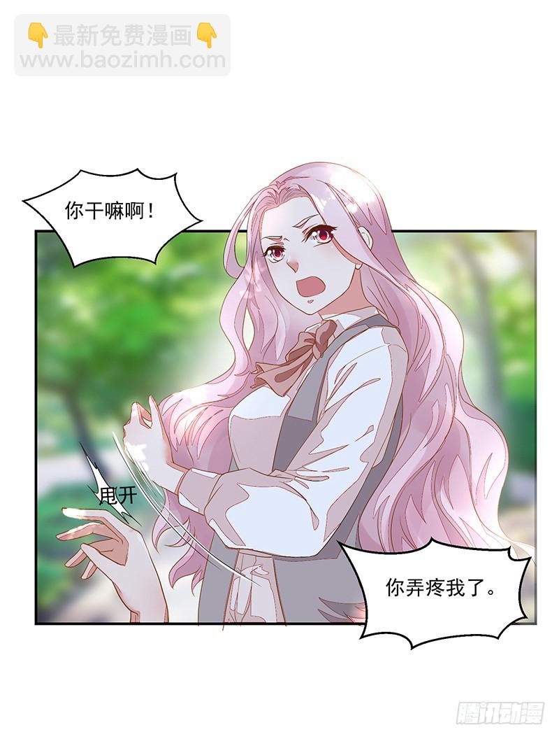 《收好人卡的一百种姿势》58-贵圈好乱 第24页