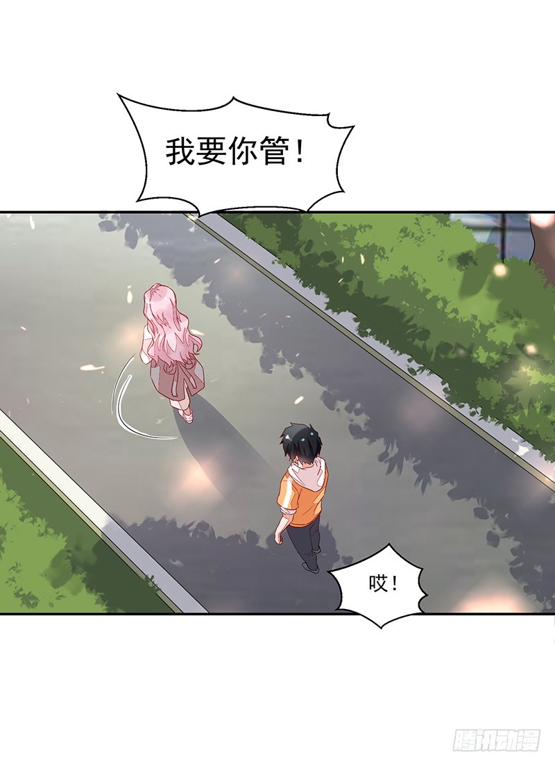 《收好人卡的一百种姿势》58-贵圈好乱 第27页