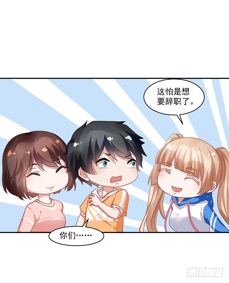 《收好人卡的一百种姿势》58-贵圈好乱 第30页