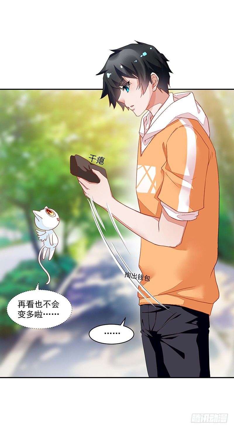 《收好人卡的一百种姿势》58-贵圈好乱 第32页