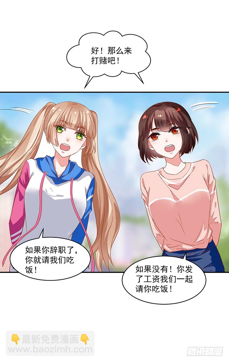 《收好人卡的一百种姿势》58-贵圈好乱 第34页