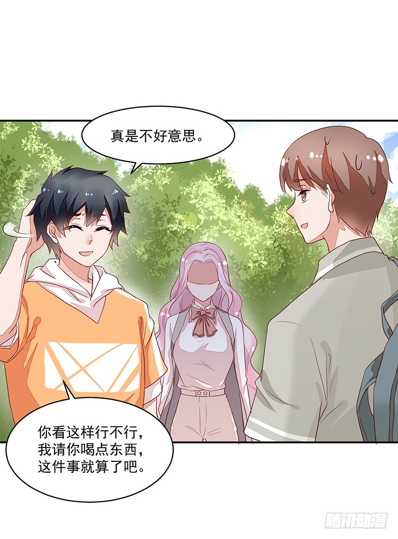 《收好人卡的一百种姿势》58-贵圈好乱 第6页