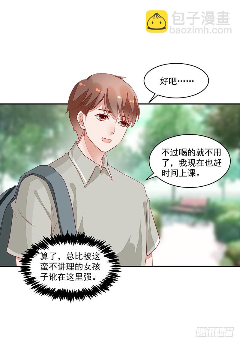 《收好人卡的一百种姿势》58-贵圈好乱 第8页