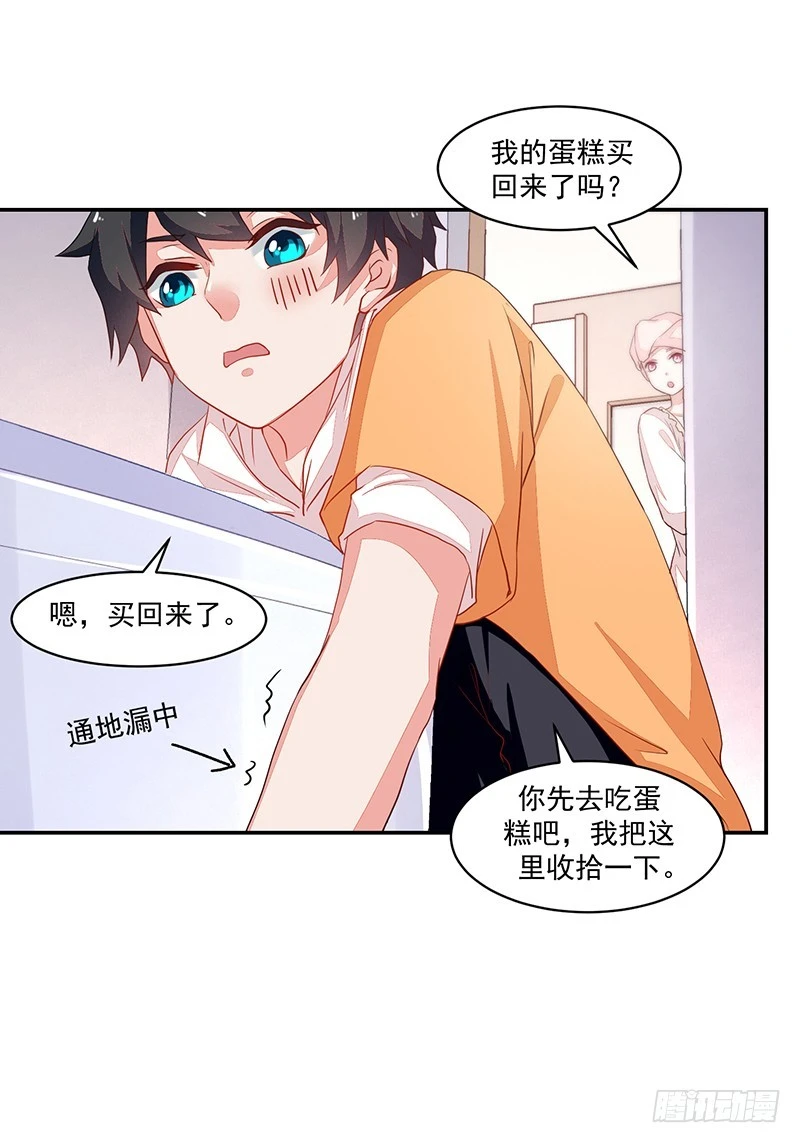 《收好人卡的一百种姿势》62-努力保持微笑 第10页