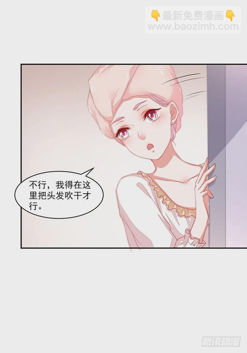 《收好人卡的一百种姿势》62-努力保持微笑 第11页