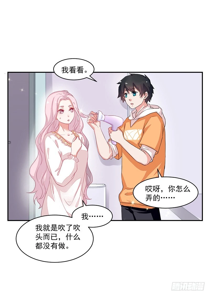 《收好人卡的一百种姿势》62-努力保持微笑 第19页