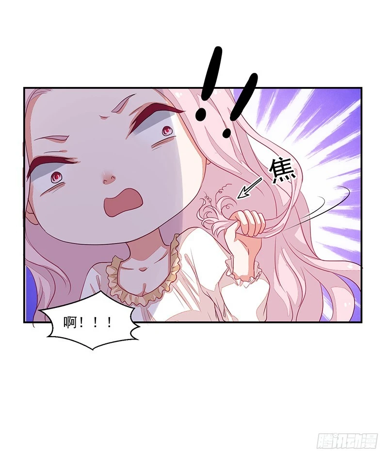 《收好人卡的一百种姿势》62-努力保持微笑 第26页