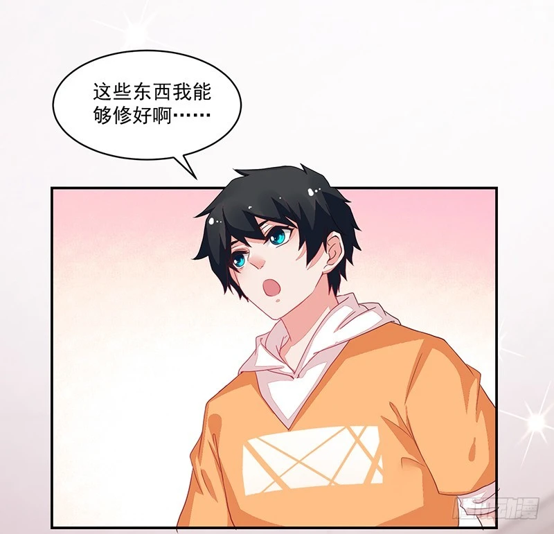 《收好人卡的一百种姿势》62-努力保持微笑 第31页