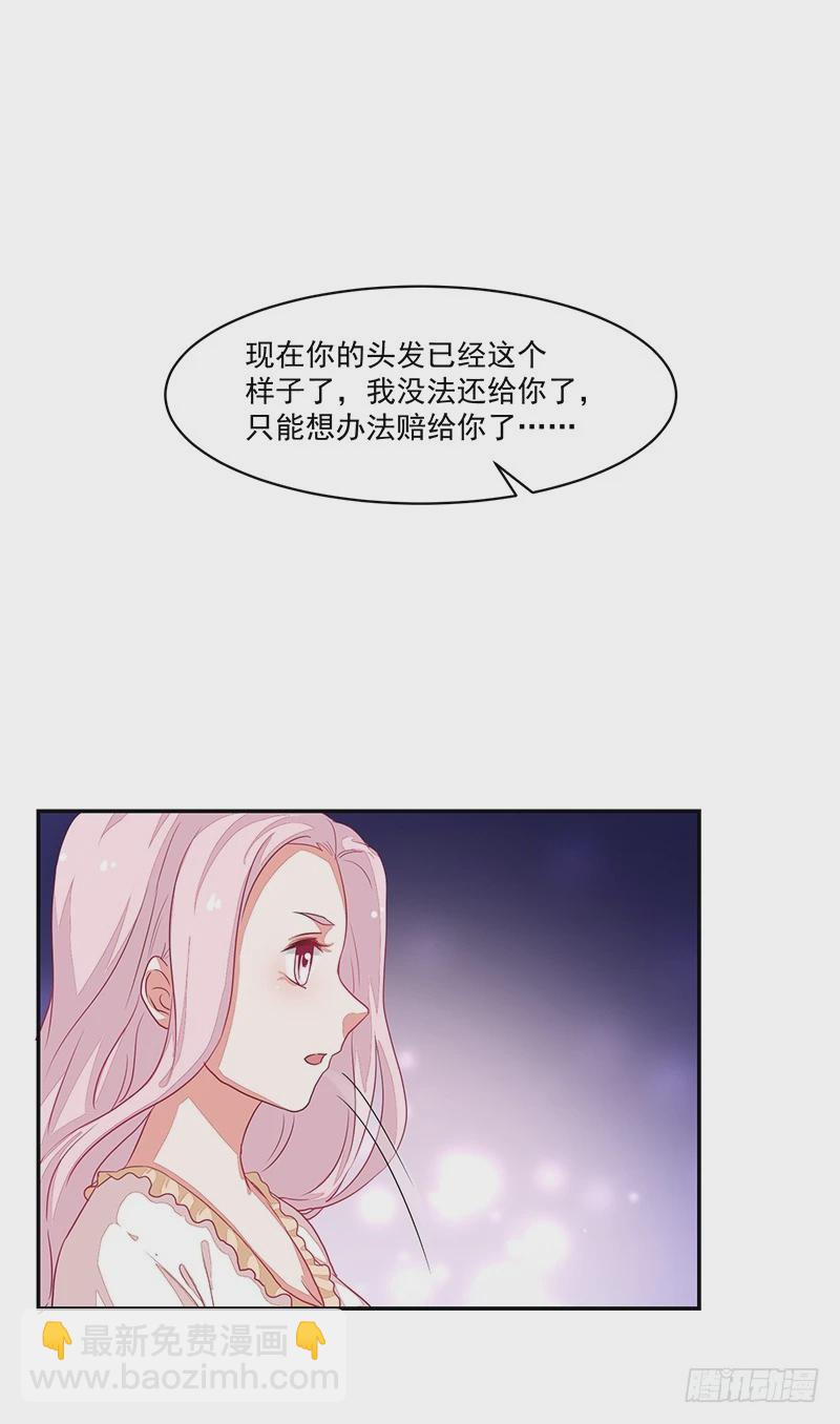 《收好人卡的一百种姿势》62-努力保持微笑 第33页