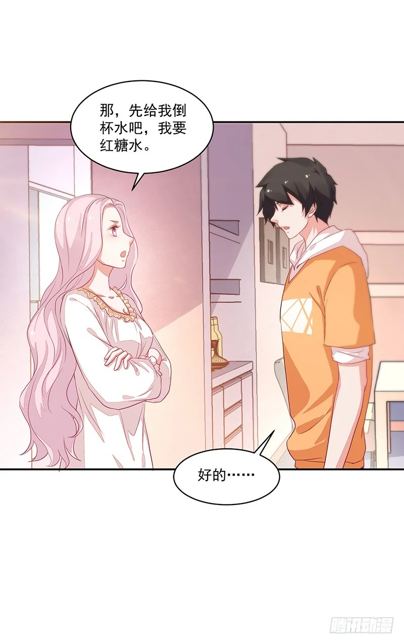 《收好人卡的一百种姿势》62-努力保持微笑 第35页