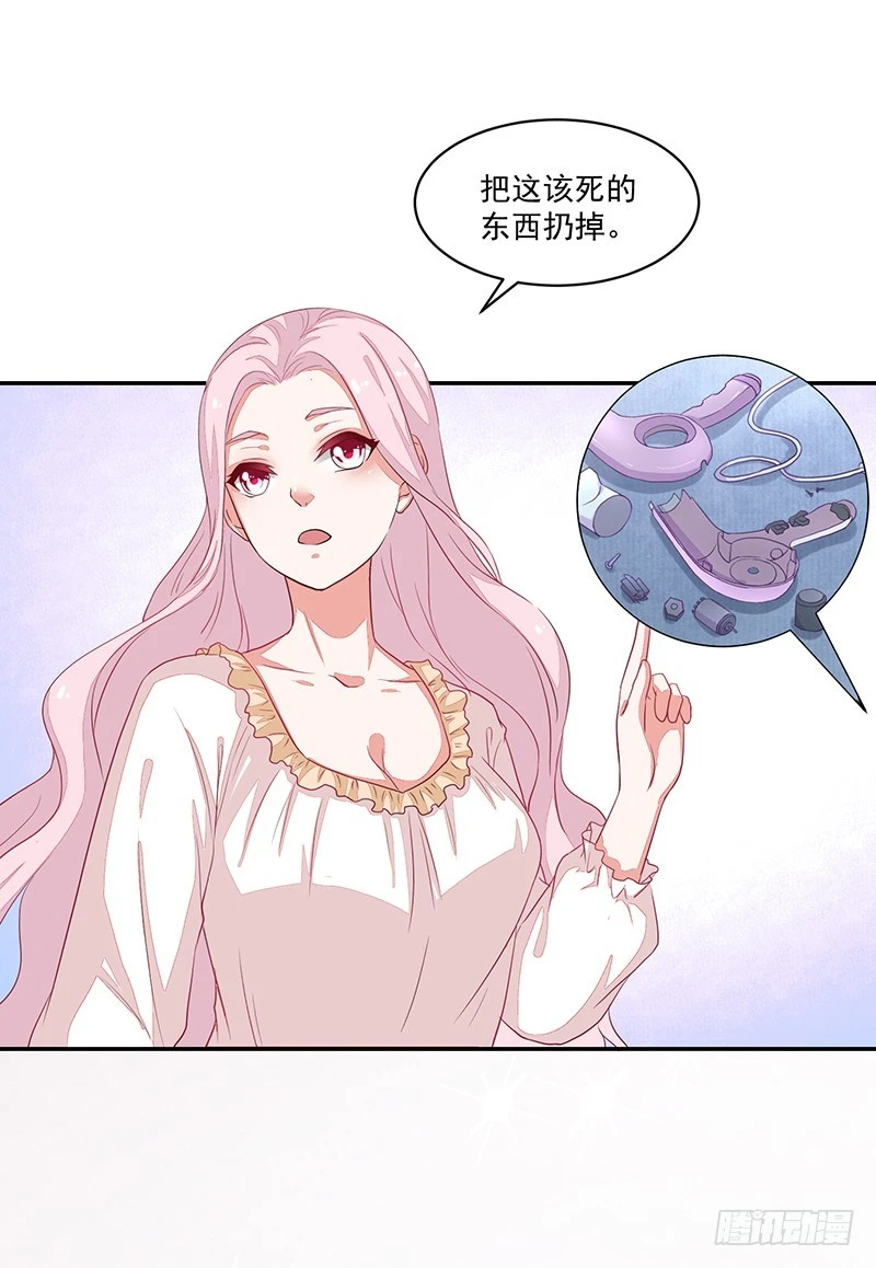 《收好人卡的一百种姿势》62-努力保持微笑 第38页