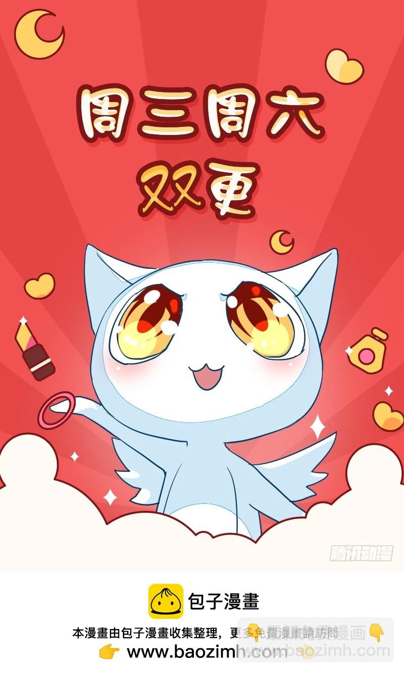 《收好人卡的一百种姿势》62-努力保持微笑 第39页