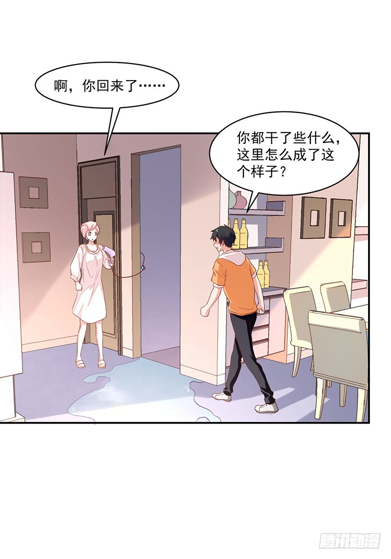 《收好人卡的一百种姿势》62-努力保持微笑 第4页
