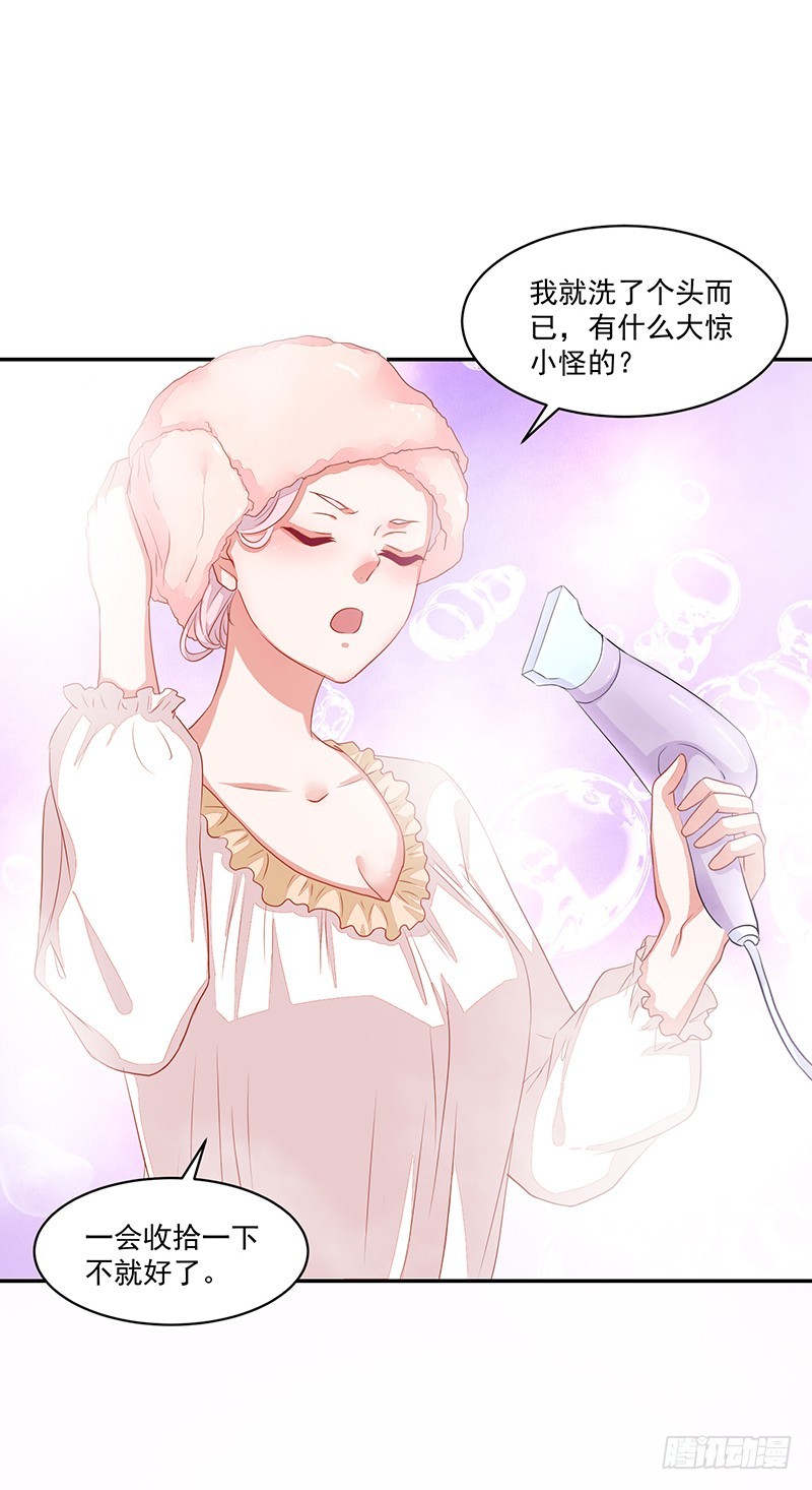 《收好人卡的一百种姿势》62-努力保持微笑 第5页