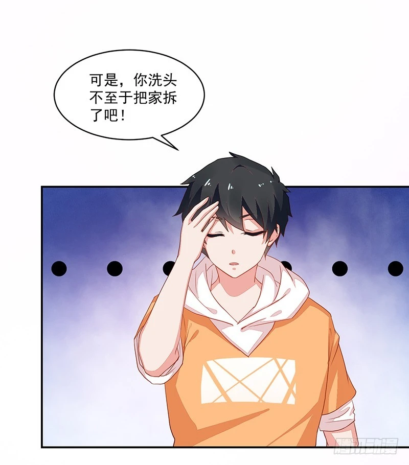 《收好人卡的一百种姿势》62-努力保持微笑 第6页