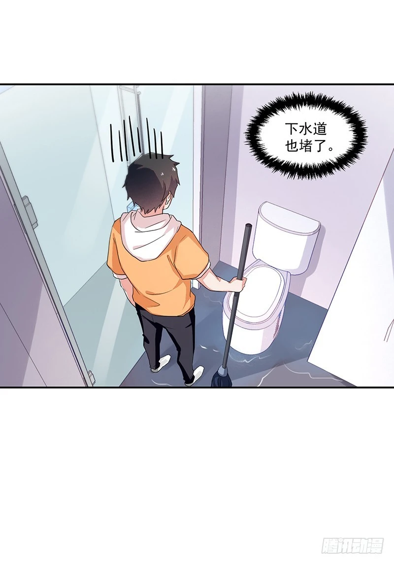 《收好人卡的一百种姿势》62-努力保持微笑 第9页