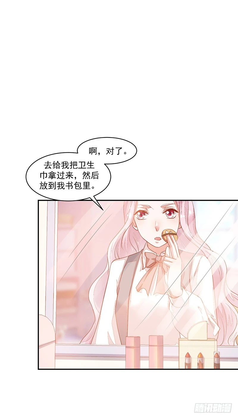 《收好人卡的一百种姿势》64-“讲究” 第18页