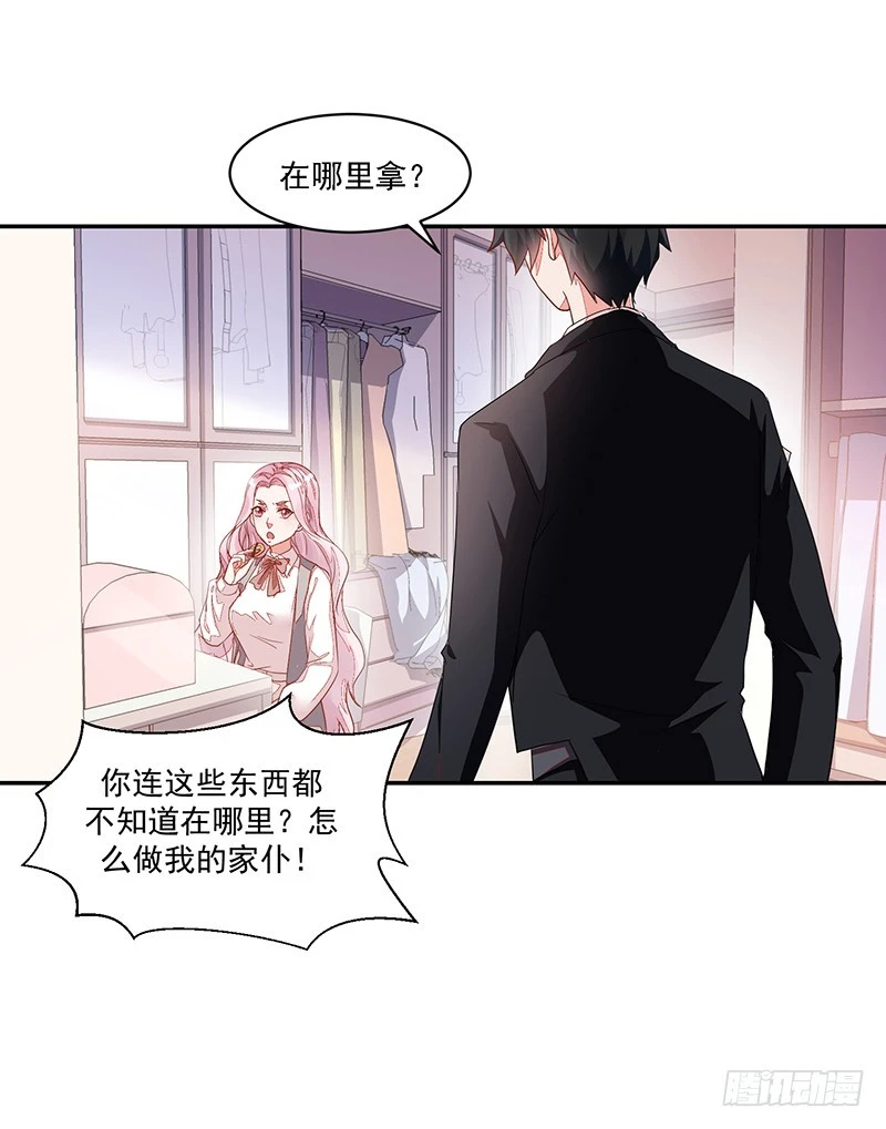 《收好人卡的一百种姿势》64-“讲究” 第19页