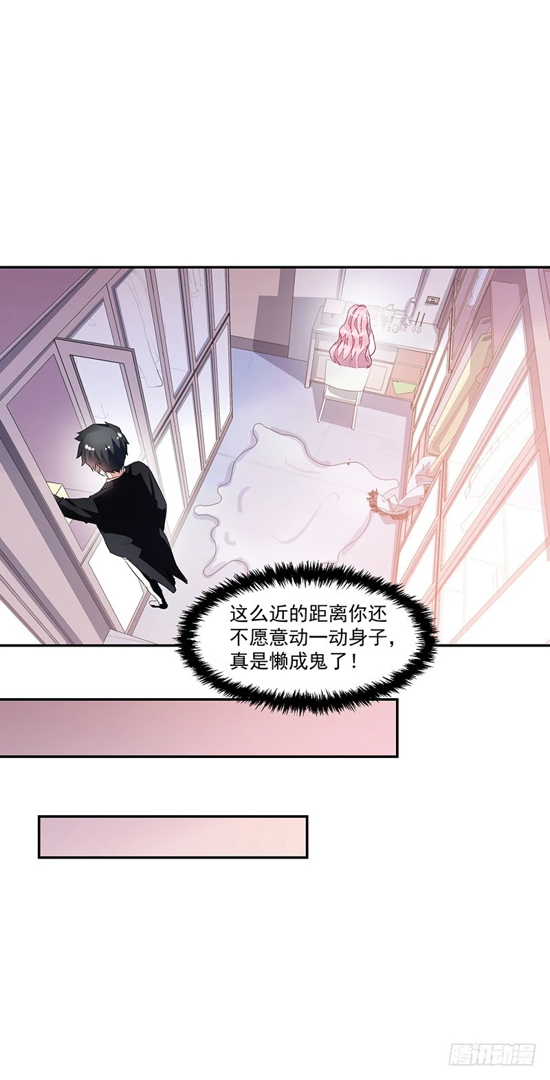 《收好人卡的一百种姿势》64-“讲究” 第22页