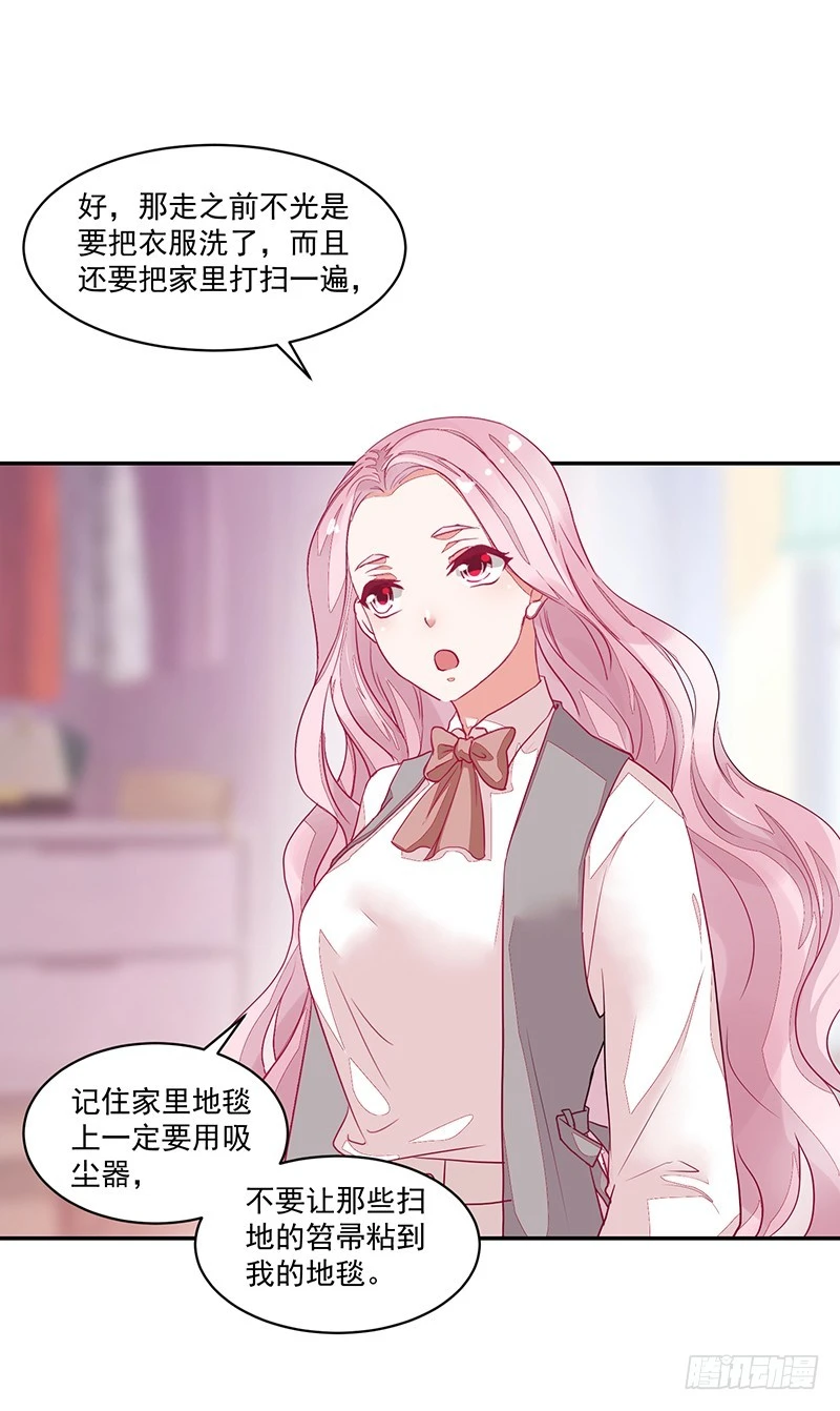 《收好人卡的一百种姿势》64-“讲究” 第26页