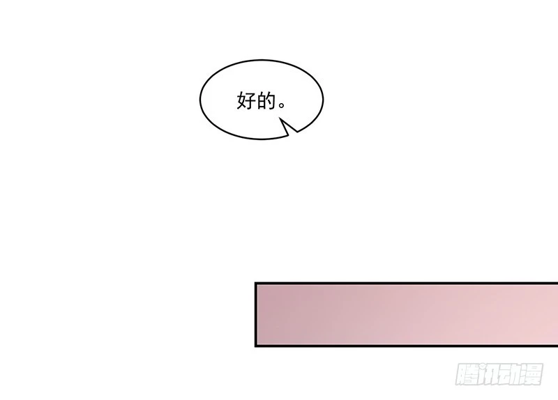 《收好人卡的一百种姿势》64-“讲究” 第27页